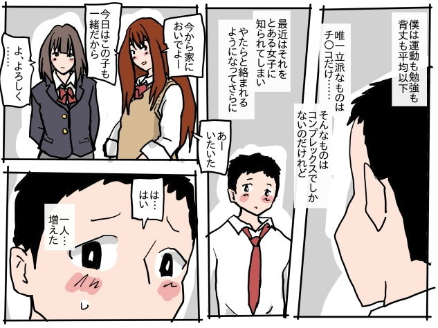 サンプル画像4:でかちんハーレム(橘屋) [d_185068]