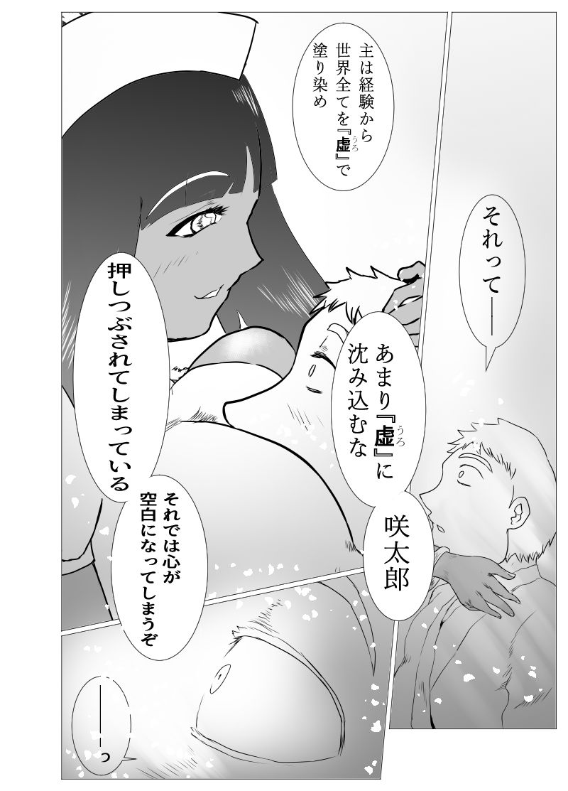 サンプル画像5:冥府の番人童貞還し アヌビス様の筆下ろし(式白) [d_185082]