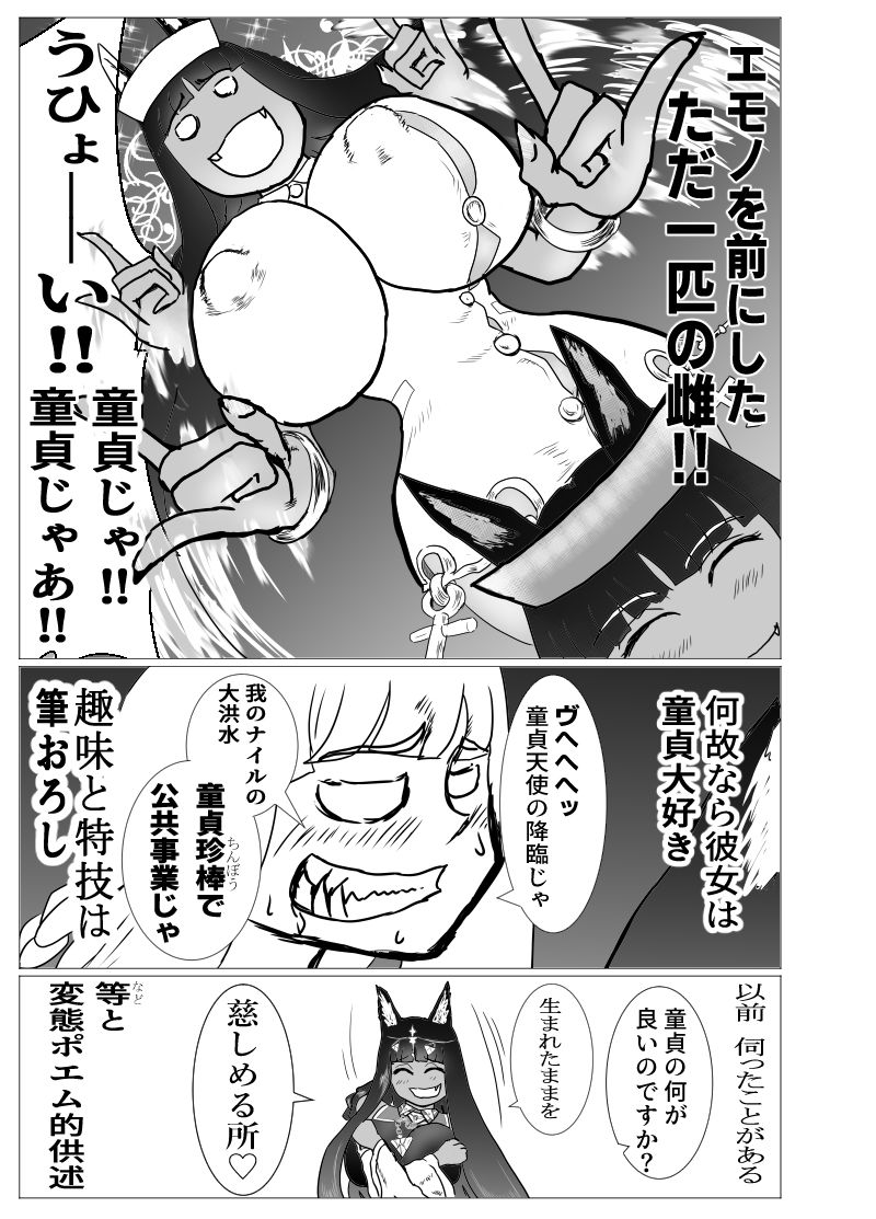 サンプル画像6:冥府の番人童貞還し アヌビス様の筆下ろし(式白) [d_185082]