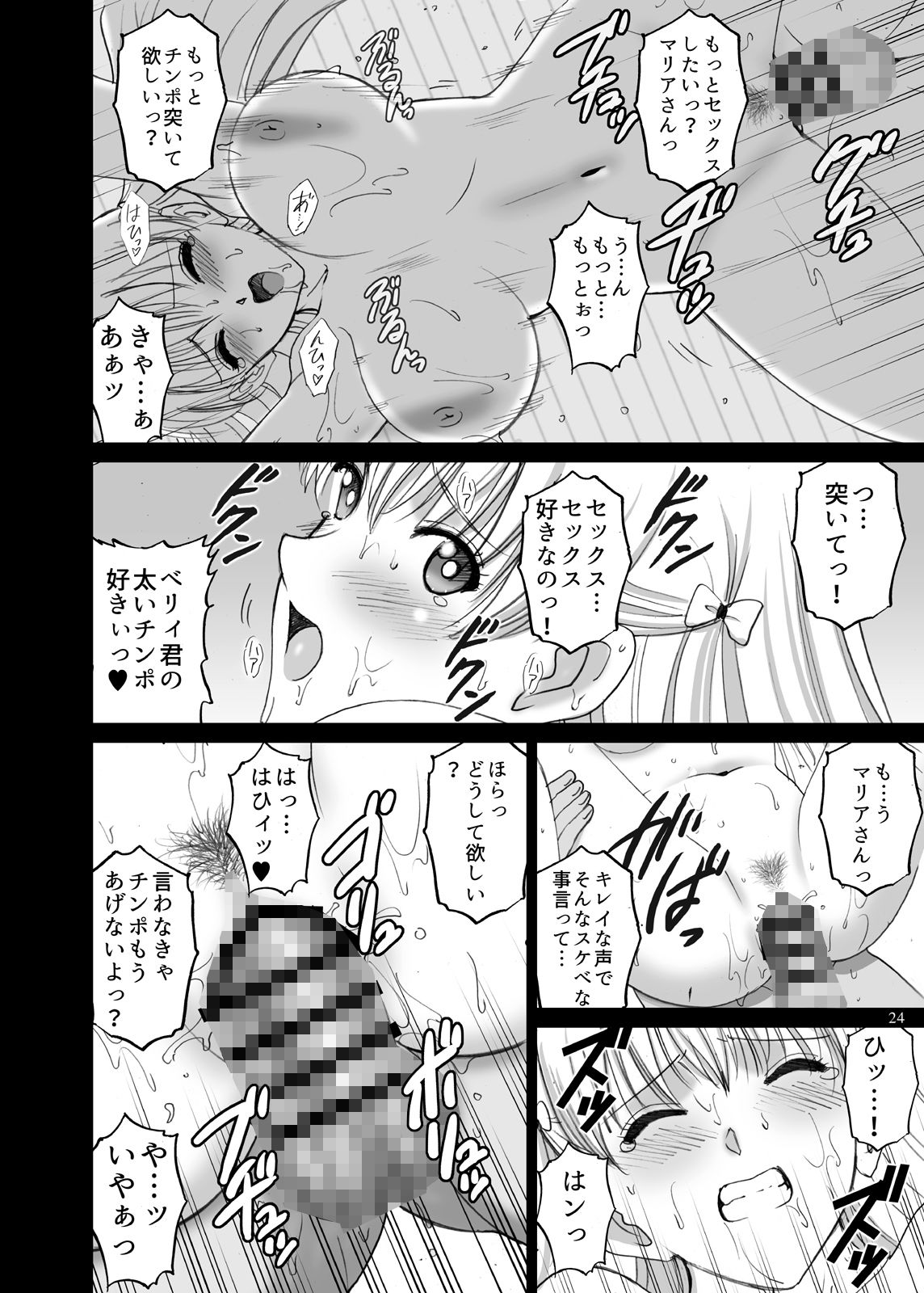 サンプル画像4:ビーチでマリアさんとハメレコセッション(ACTIVAアニゲー) [d_185083]