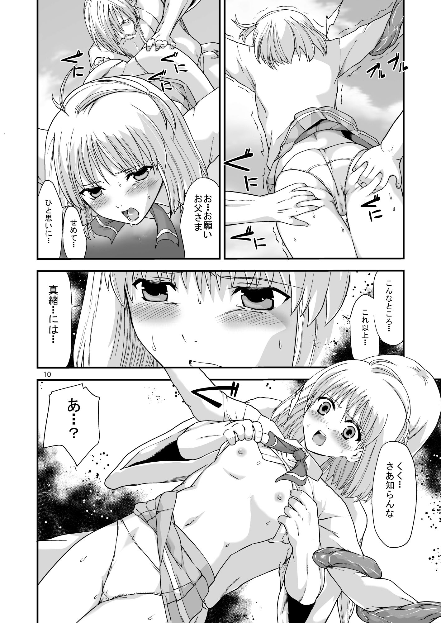 サンプル画像2:金剛淫華2 E-edition(かわな) [d_185084]