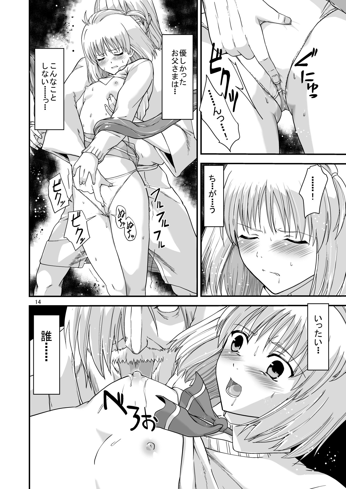 サンプル画像3:金剛淫華2 E-edition(かわな) [d_185084]