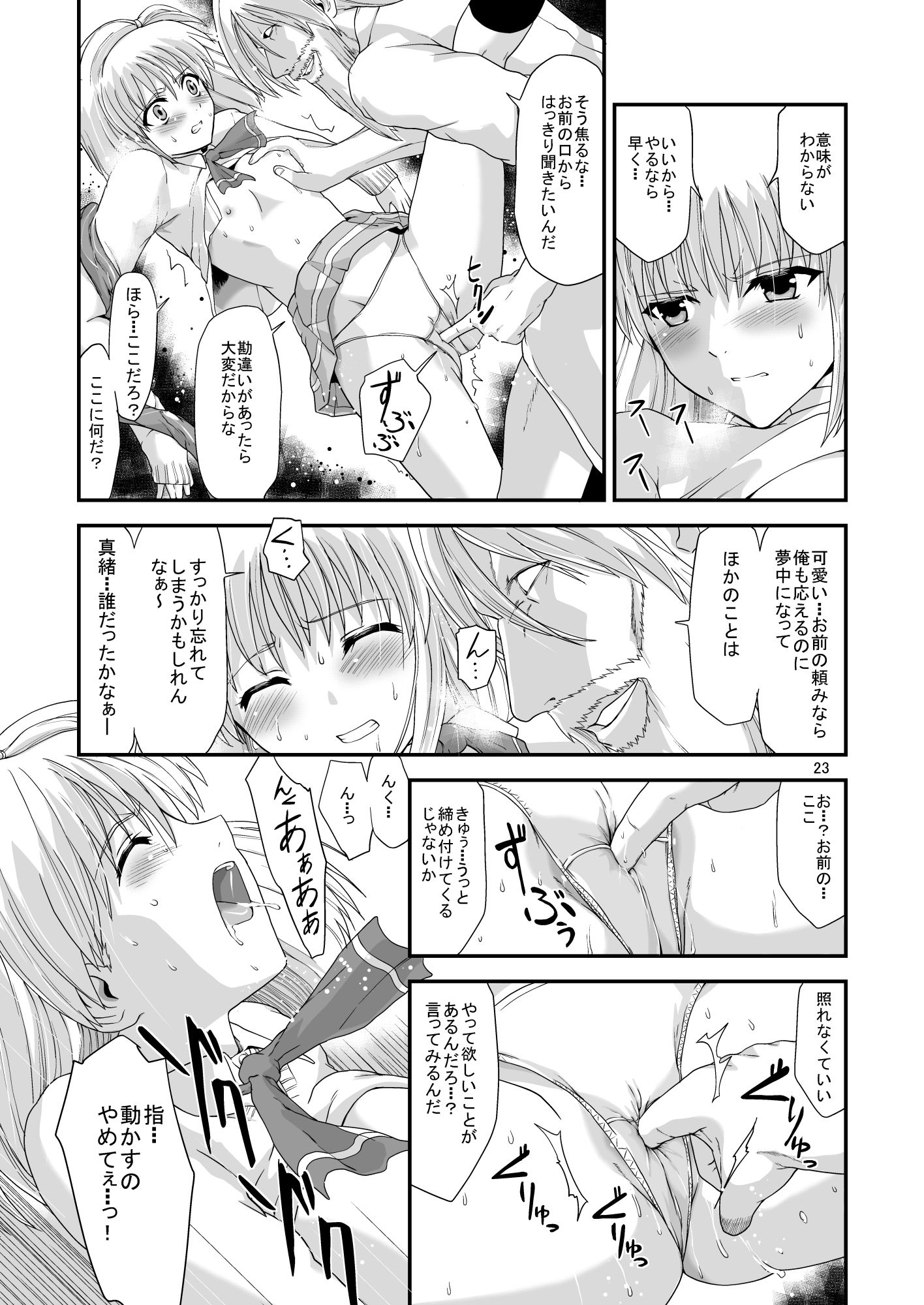 サンプル画像4:金剛淫華2 E-edition(かわな) [d_185084]