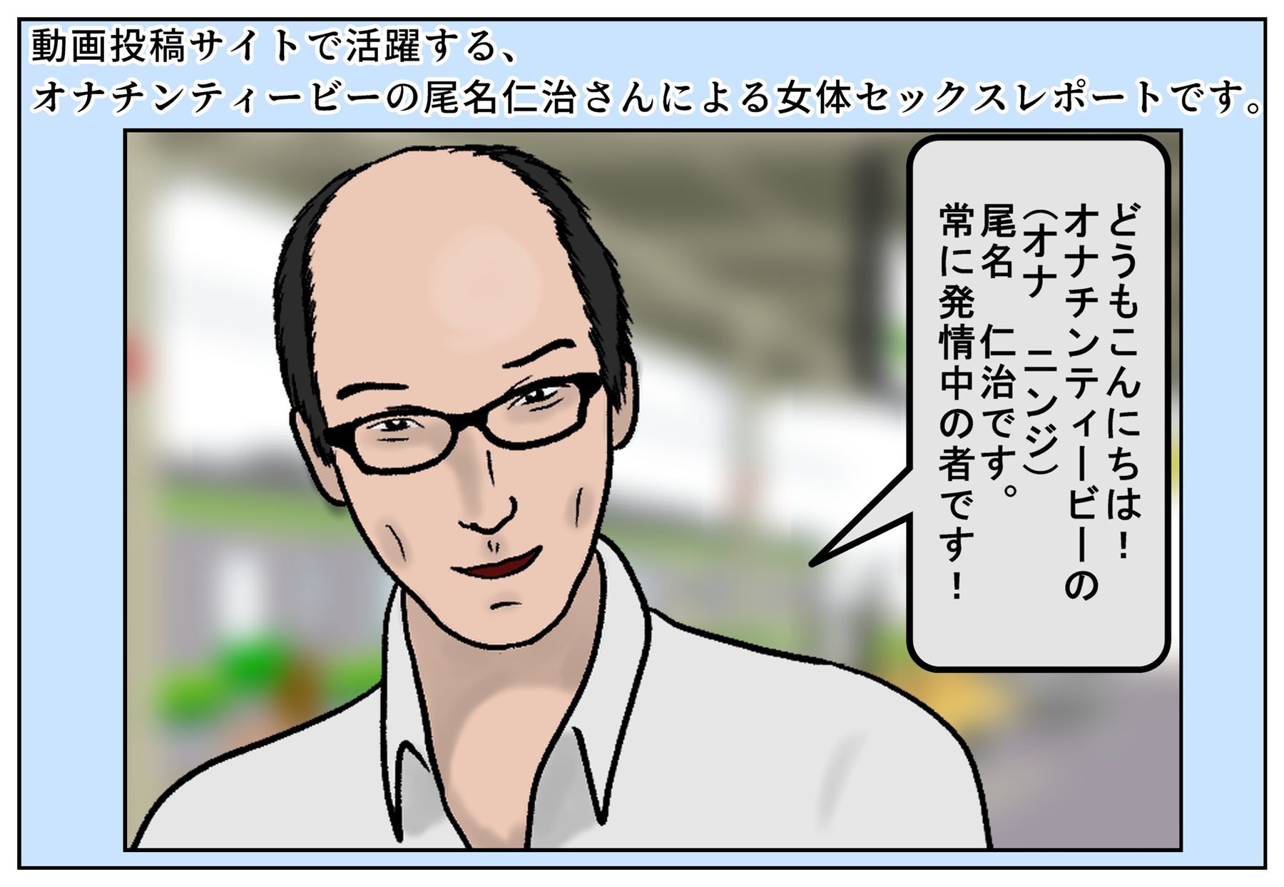 【オナチンティービー】鉄道制服のままバックと正常位の挿入レビュー