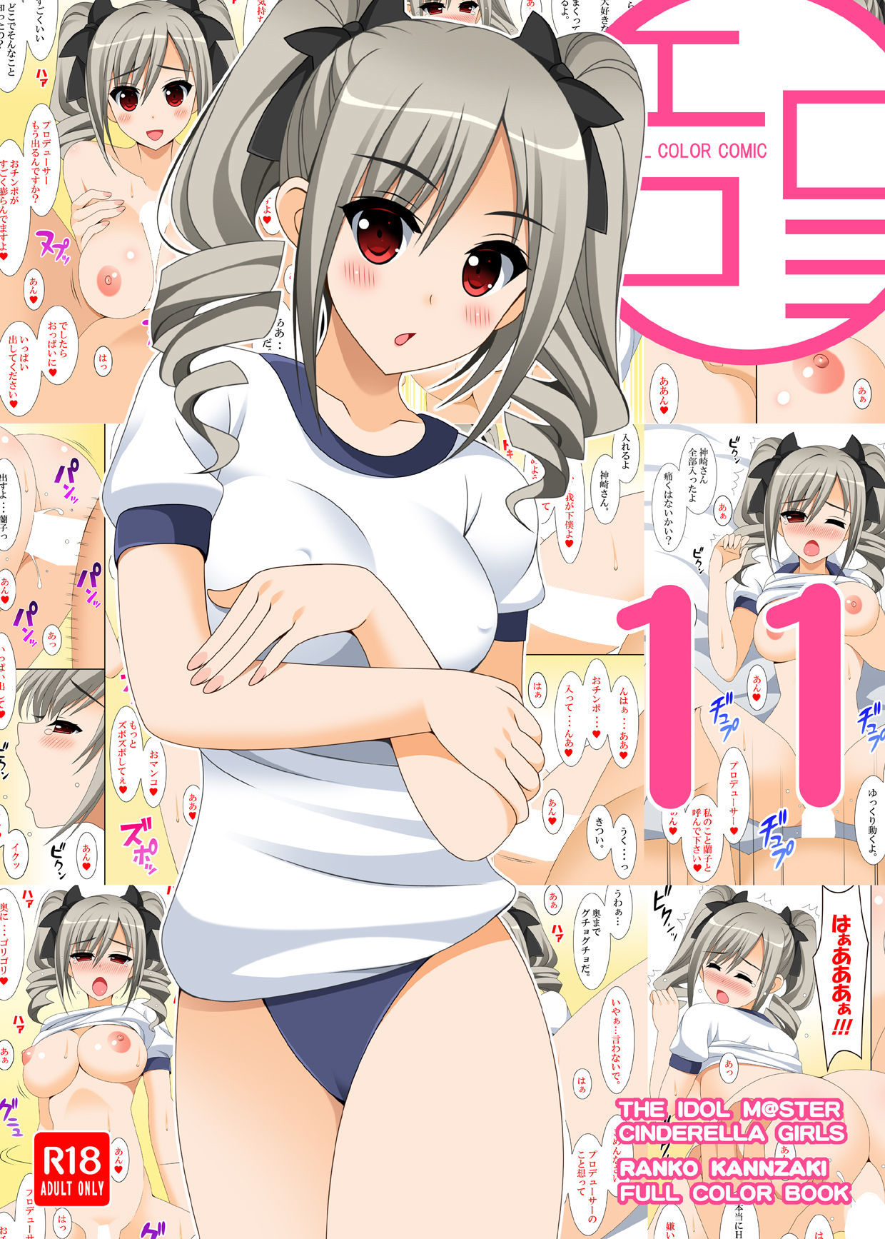 サンプル画像1:エロコミ11(HATENA-BOX) [d_185094]