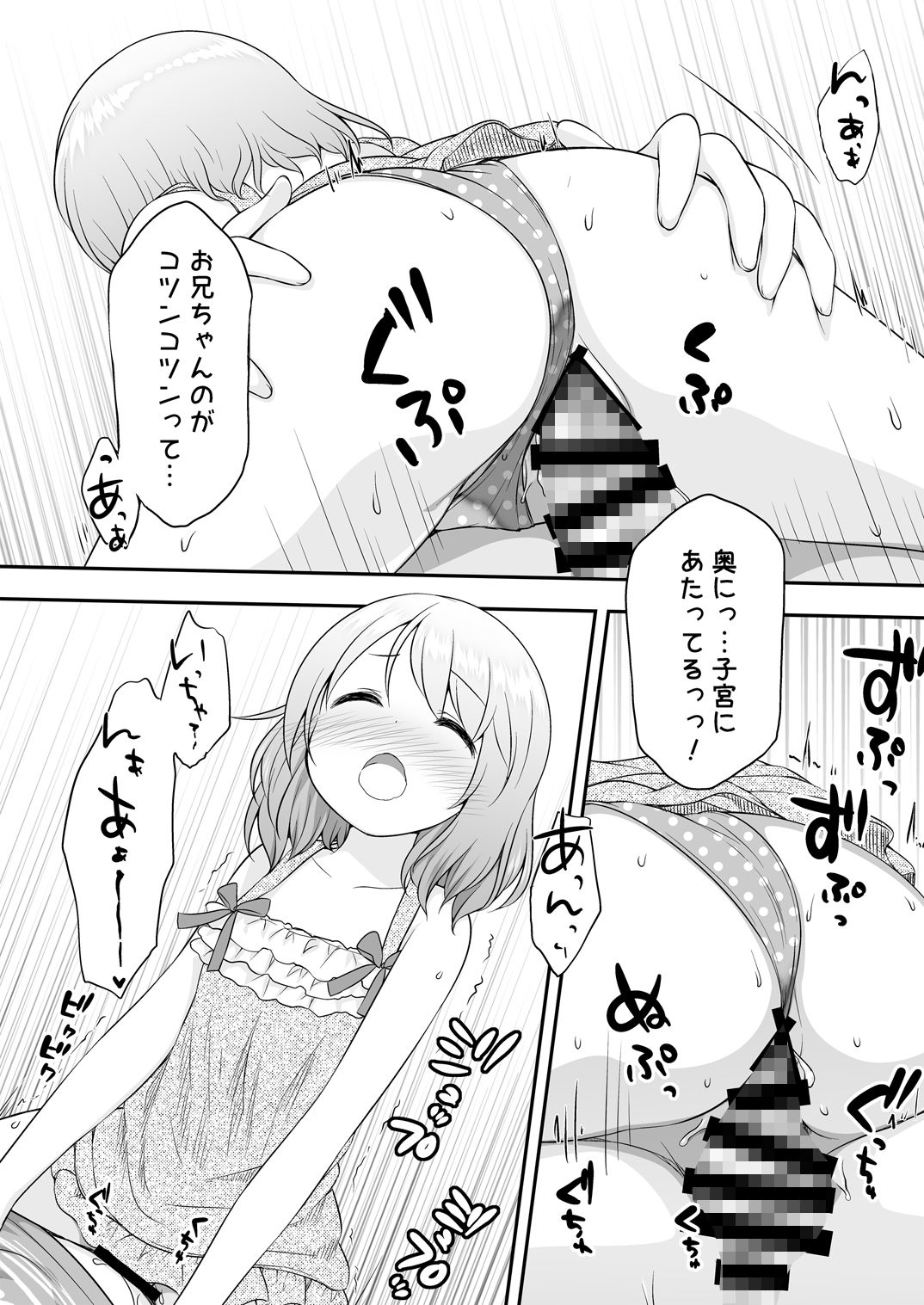 サンプル画像4:おにいちゃんは私のものだからね(ももね同盟) [d_185106]