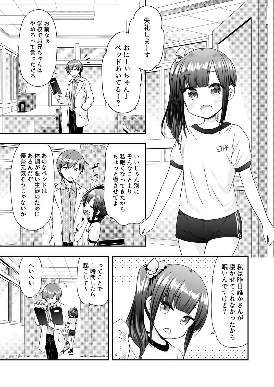サンプル画像1:今はダメだよおにいちゃん(ももね同盟) [d_185113]