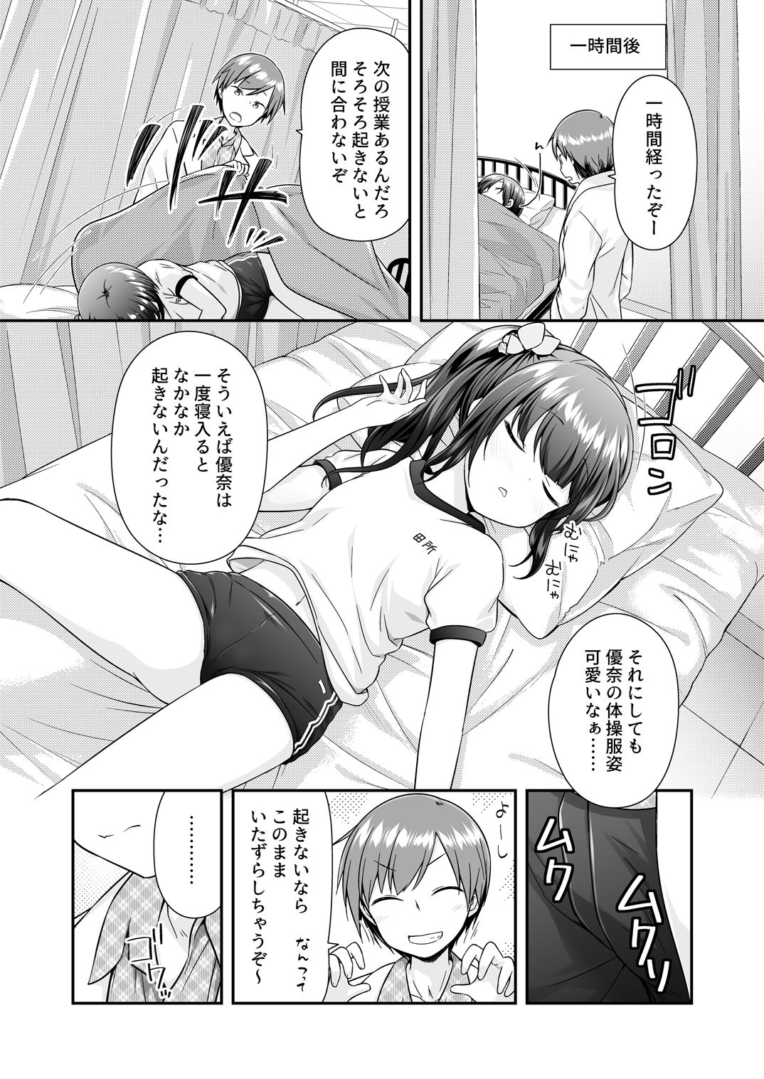 サンプル画像2:今はダメだよおにいちゃん(ももね同盟) [d_185113]