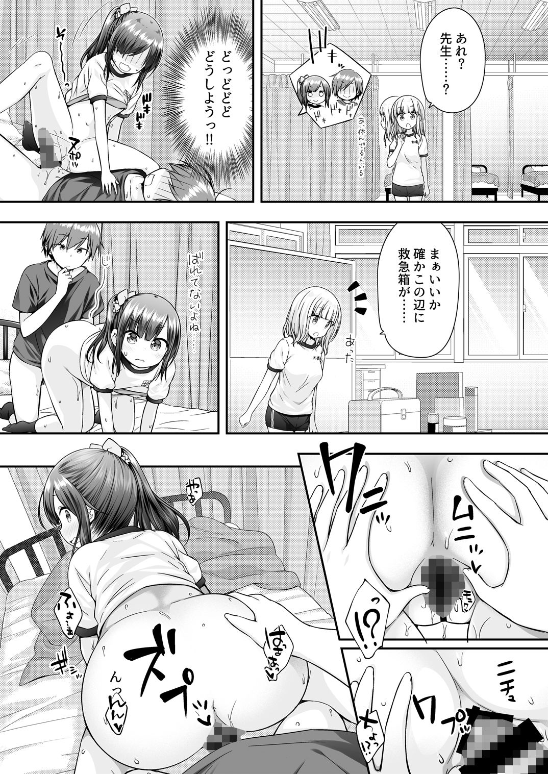 サンプル画像5:今はダメだよおにいちゃん(ももね同盟) [d_185113]