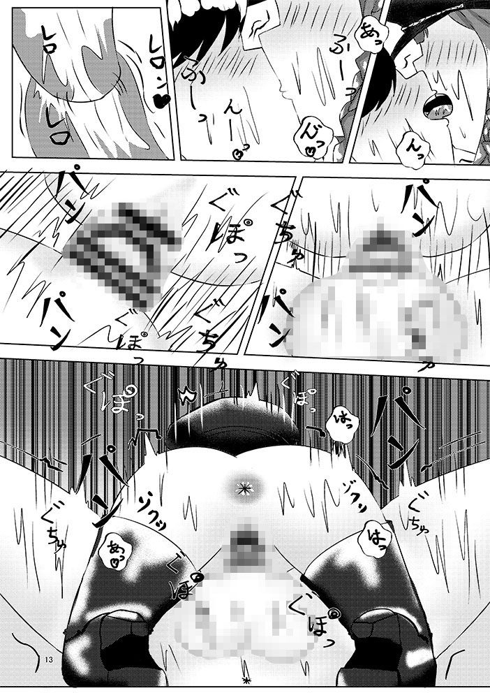 サンプル画像2:千雪ドリームワールド(Delusional coast) [d_185116]