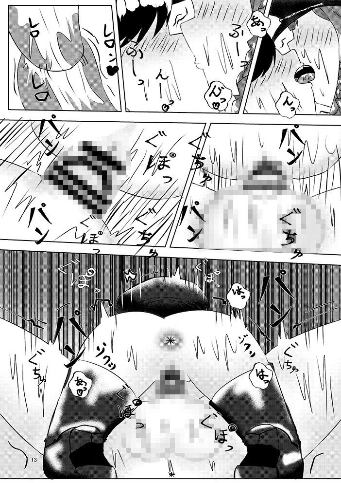 サンプル画像4:千雪ドリームワールド(Delusional coast) [d_185116]