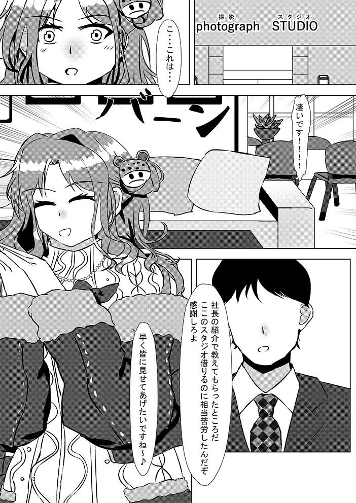 サンプル画像1:やはーなはーあはー体操(Delusional coast) [d_185122]