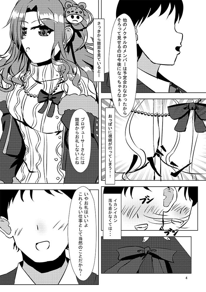 サンプル画像2:やはーなはーあはー体操(Delusional coast) [d_185122]