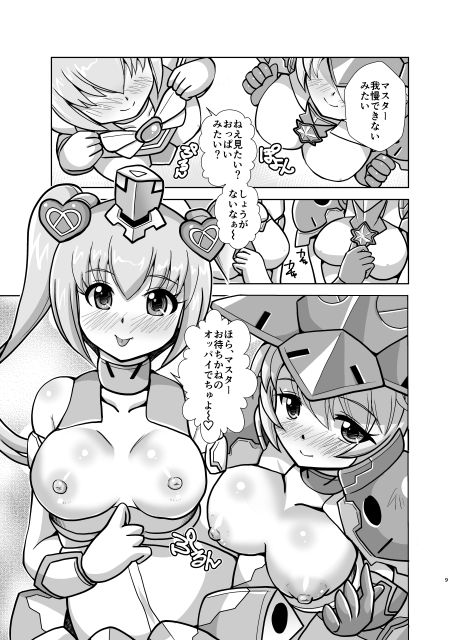 サンプル画像1:魔女っコデバイス(みすてるていん) [d_185125]