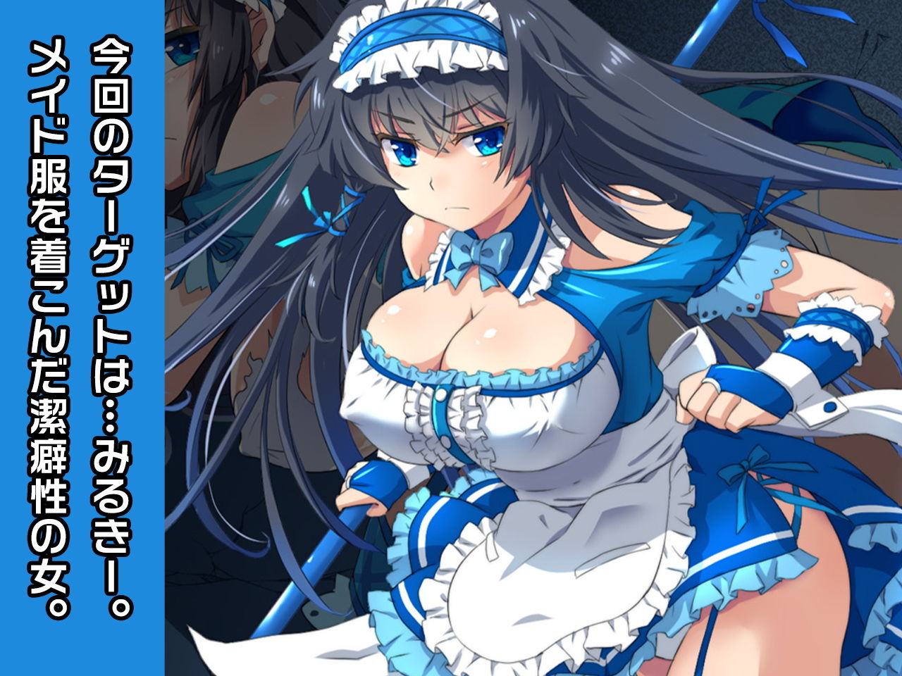 サンプル画像1:みるきー〜ヒロイン絶滅計画より〜 勝気なヒロインを悪堕ちさせよ！(チェリーポンド) [d_185128]