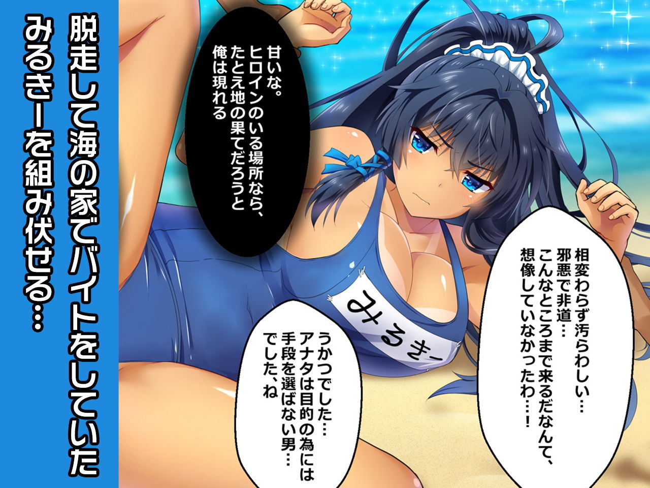 サンプル画像1:メイドみるきー〜ヒロイン絶滅計画より〜 勝気なヒロインを悪堕ちさせよ！(チェリーポンド) [d_185129]