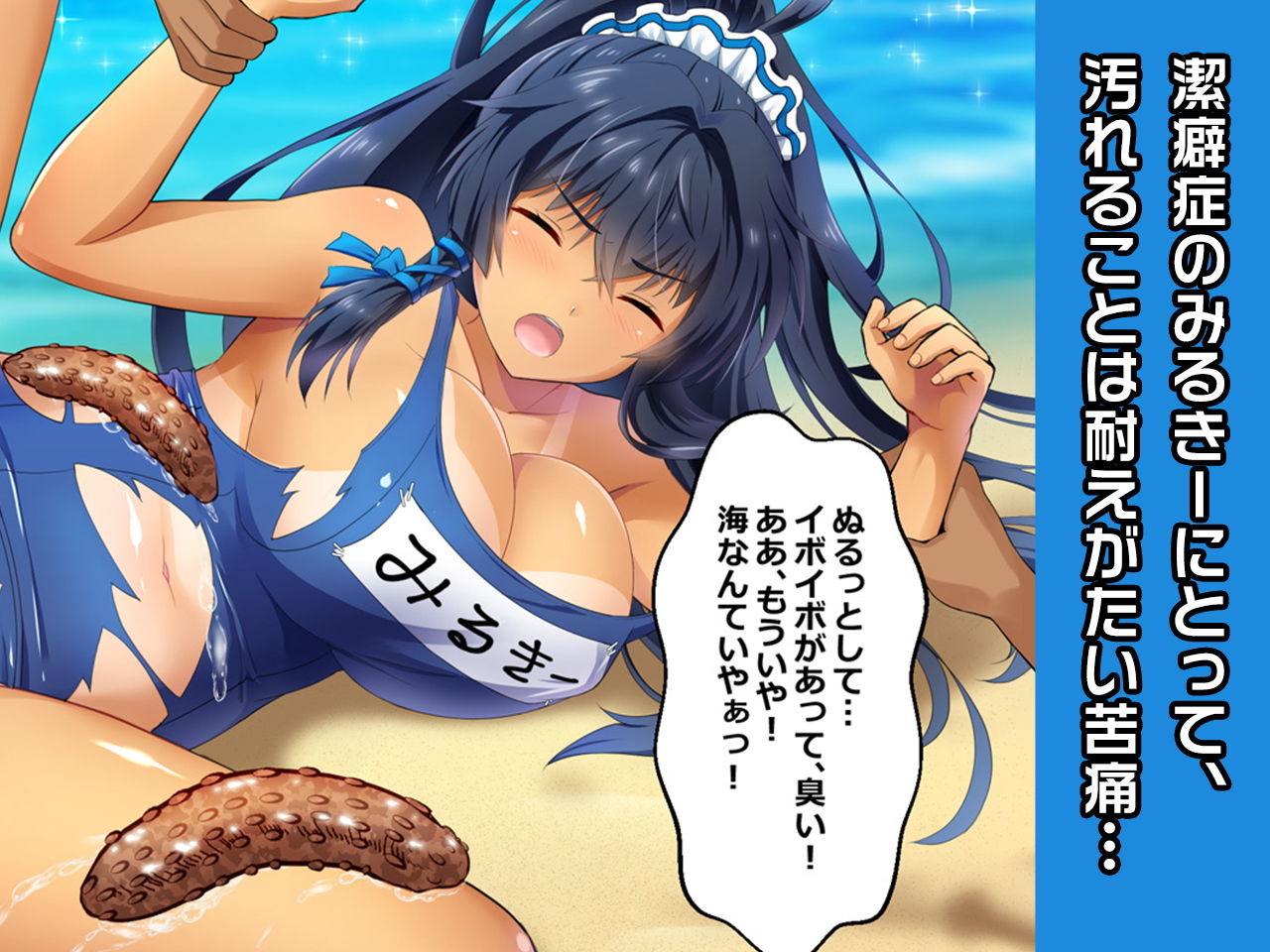 サンプル画像2:メイドみるきー〜ヒロイン絶滅計画より〜 勝気なヒロインを悪堕ちさせよ！(チェリーポンド) [d_185129]