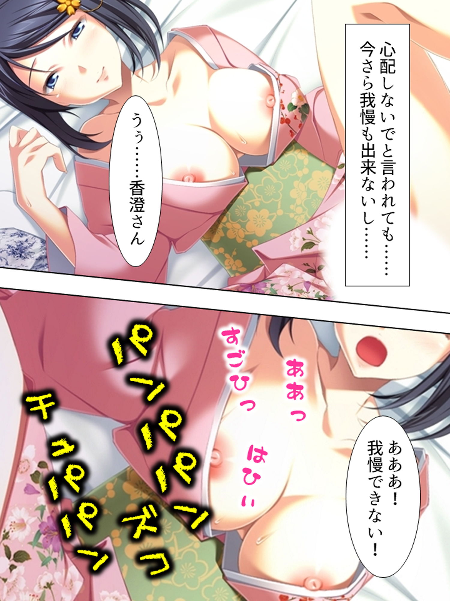 サンプル画像6:混浴温泉でいやし系の女将さんと裸のおつきあい 上巻(アロマコミック) [d_185140]