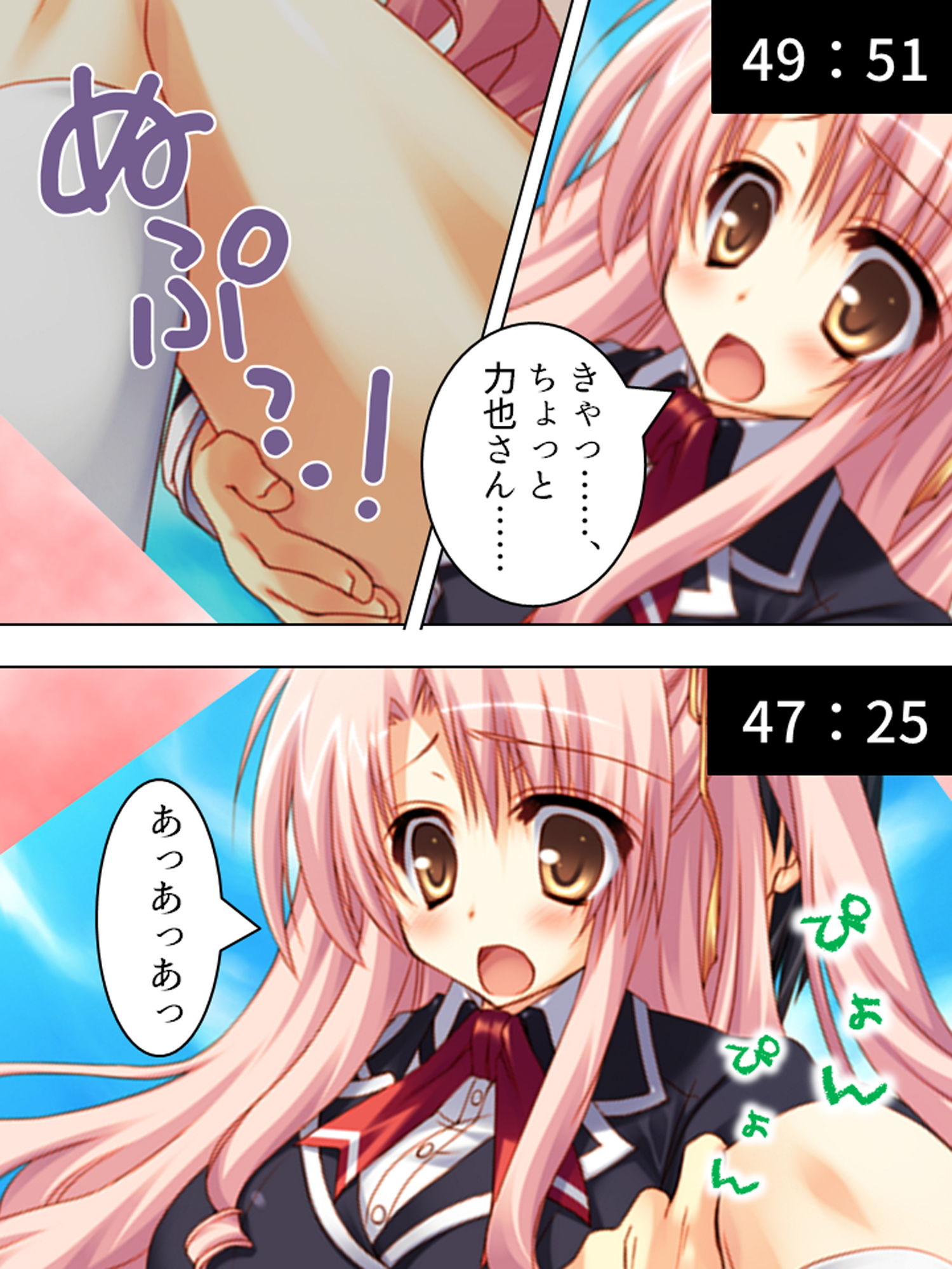 サンプル画像5:極限●辱ツアー！閉じ込められた同級生と… 下巻(アロマコミック) [d_185142]