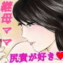 羞花のヒップ d_185152のパッケージ画像 羞花のヒップ d_185152のパッケージ画像