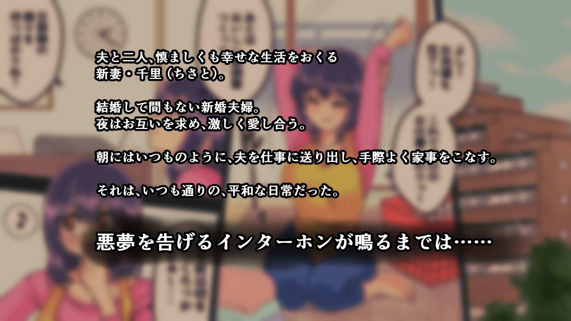 サンプル画像1:嬲ラレ妻【なぶラレづま】(ハマグリオン) [d_185157]