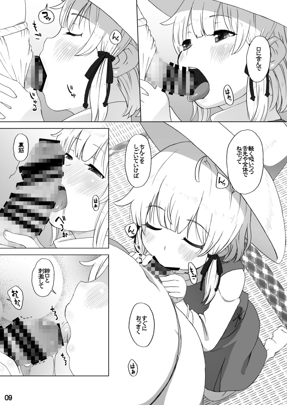 サンプル画像4:にとりXすわこでやってみた！(ももエゴ) [d_185160]