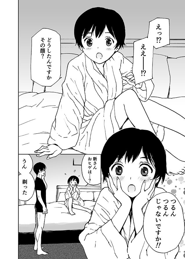 サンプル画像2:思い切り愛しあっちゃいました（初愛〜はつあい〜35）(田中ユタカ) [d_185169]
