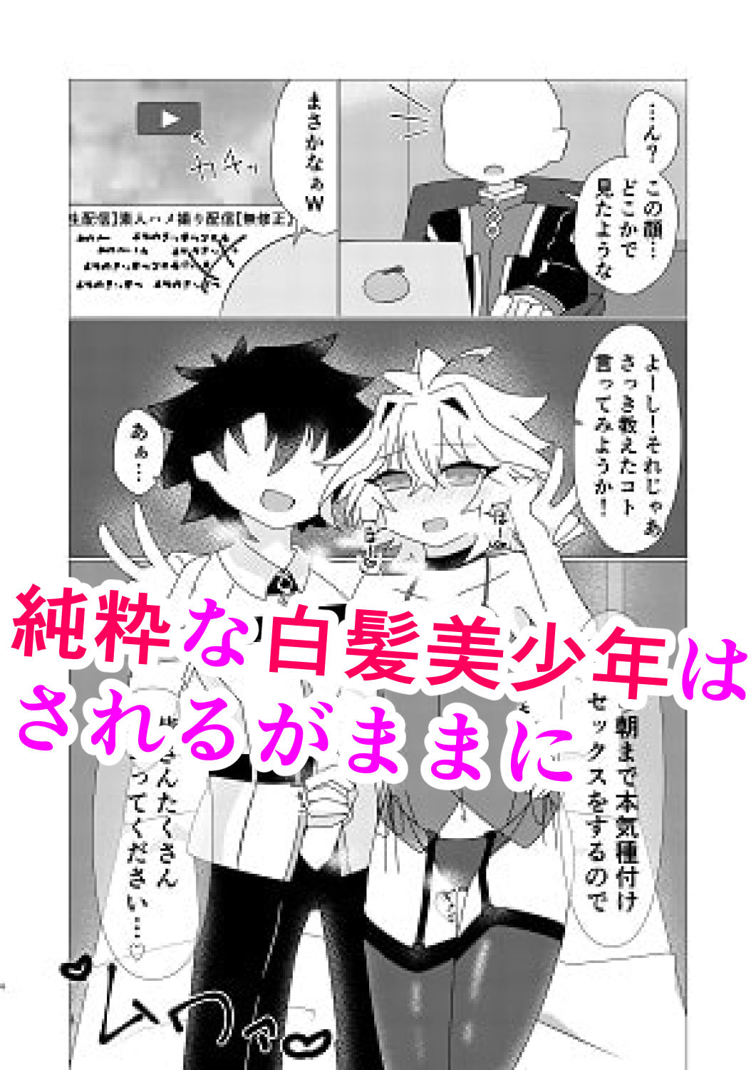 サンプル画像1:信じて送り出した端末がハメ撮り→乱交しているわけがない(新生ロリショタ) [d_185182]