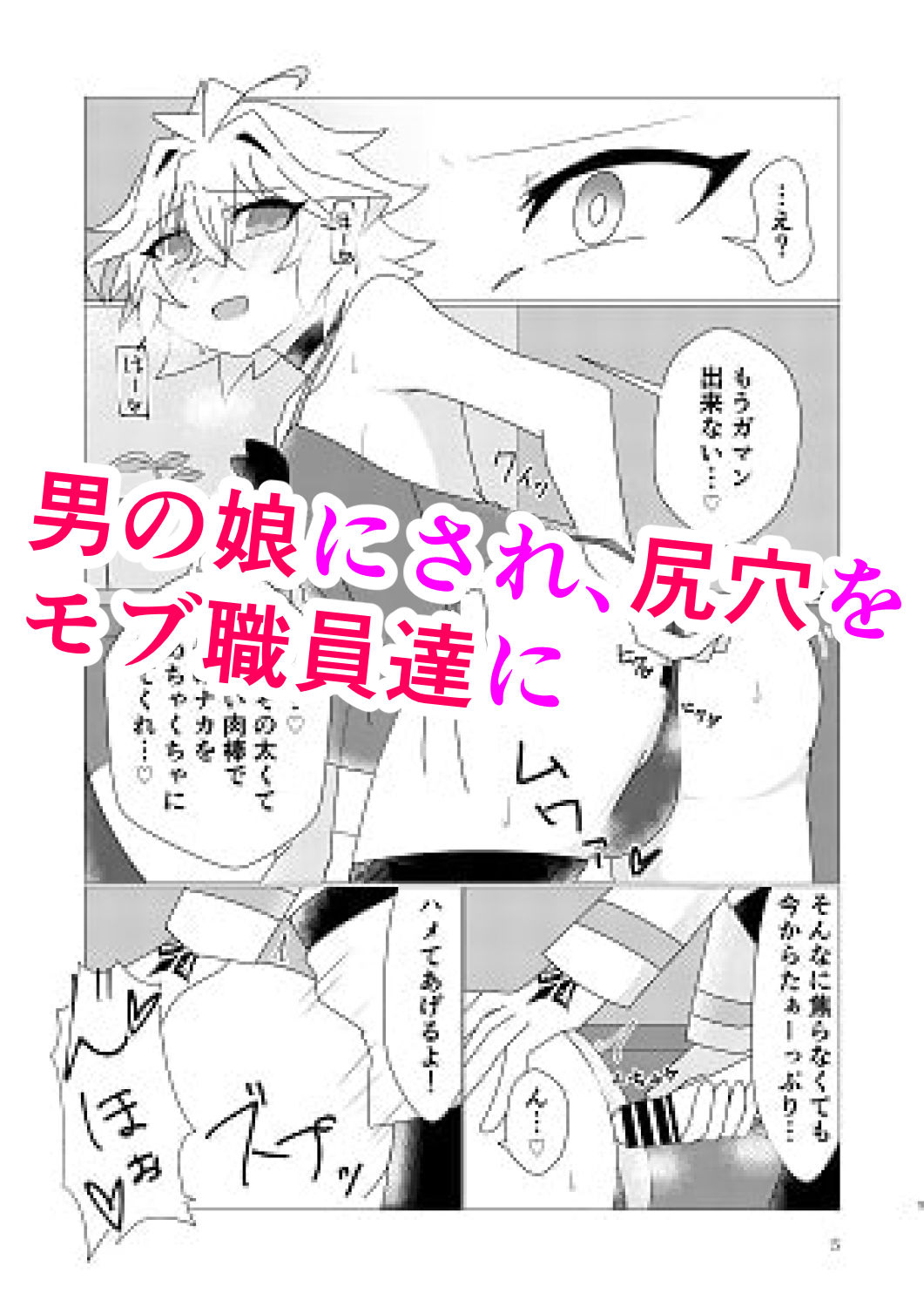 サンプル画像2:信じて送り出した端末がハメ撮り→乱交しているわけがない(新生ロリショタ) [d_185182]