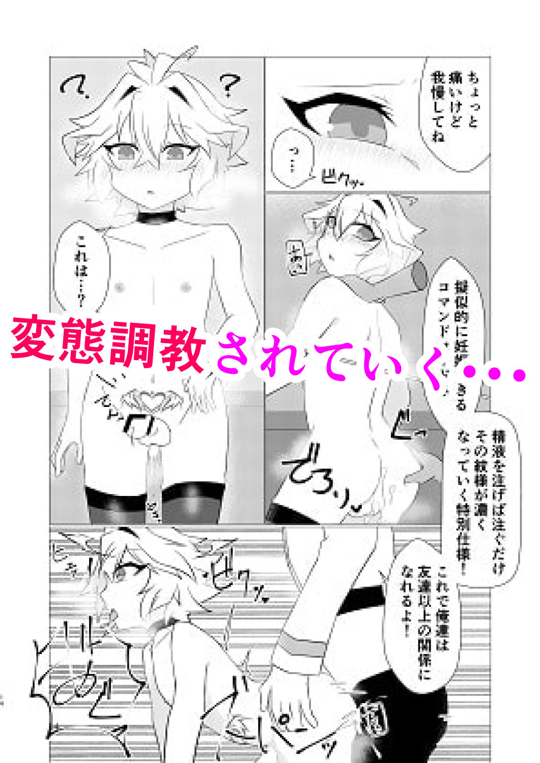 サンプル画像3:信じて送り出した端末がハメ撮り→乱交しているわけがない(新生ロリショタ) [d_185182]