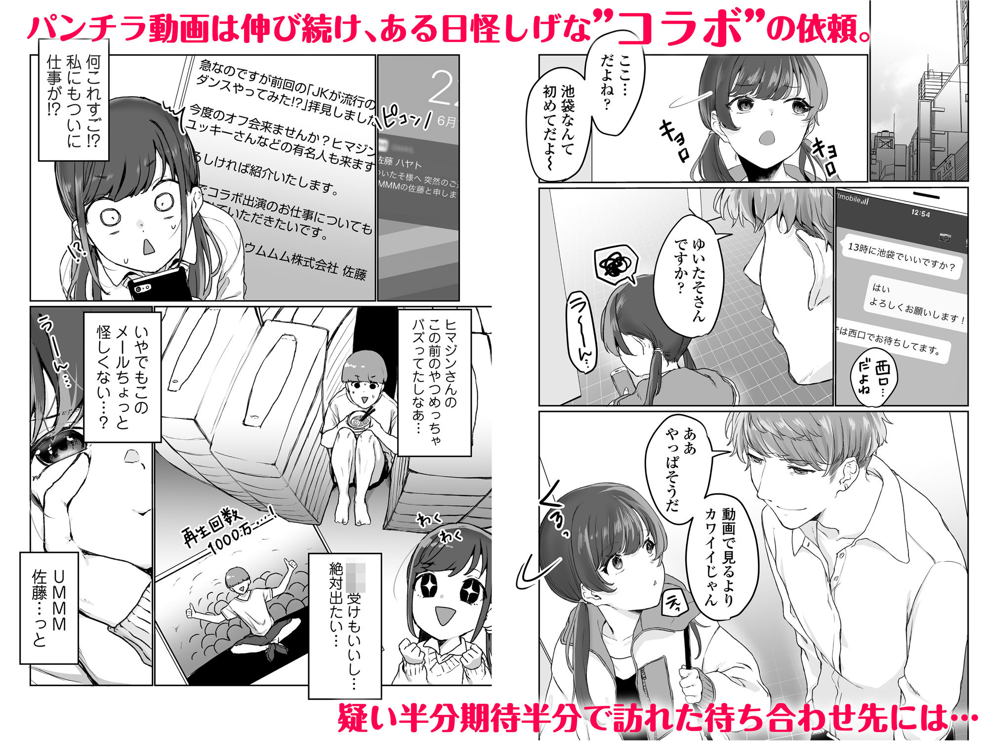 サンプル画像2:【生放送】人気JK配信者の裏の顔【快楽堕ち】(三崎) [d_185188]