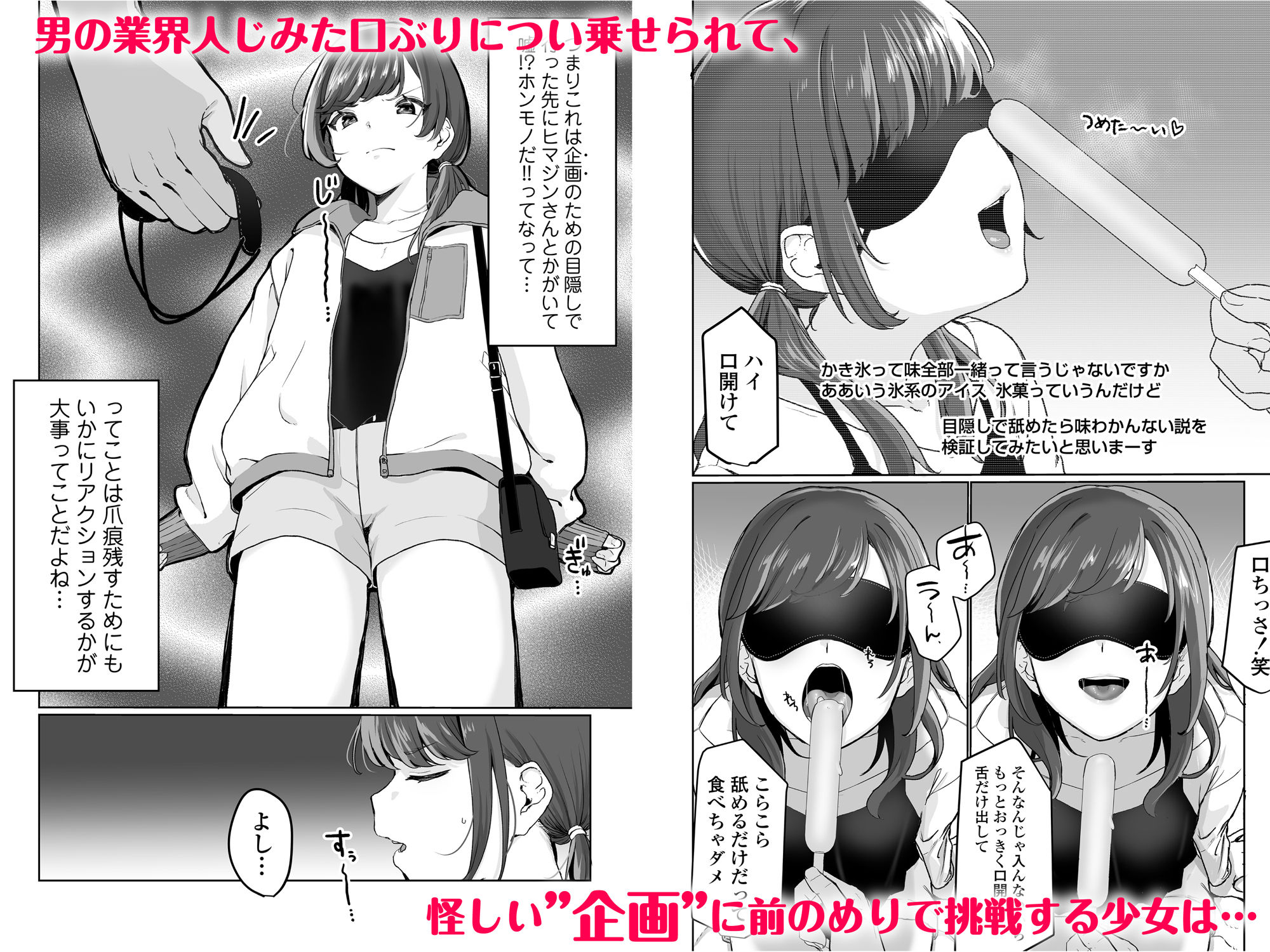 サンプル画像3:【生放送】人気JK配信者の裏の顔【快楽堕ち】(三崎) [d_185188]