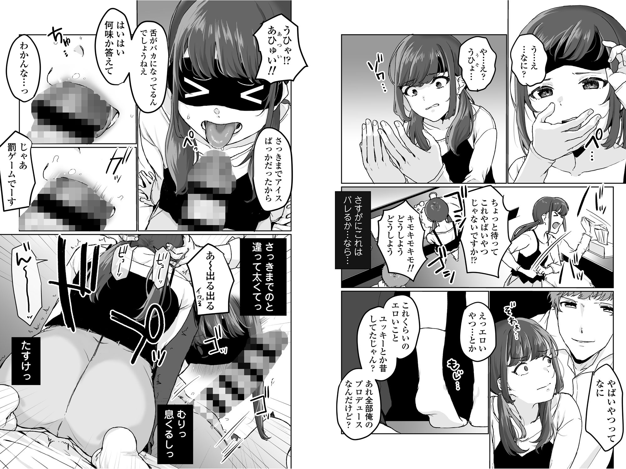 サンプル画像5:【生放送】人気JK配信者の裏の顔【快楽堕ち】(三崎) [d_185188]