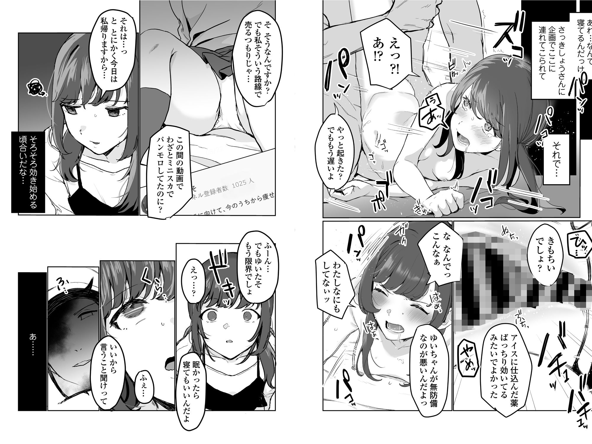 サンプル画像6:【生放送】人気JK配信者の裏の顔【快楽堕ち】(三崎) [d_185188]