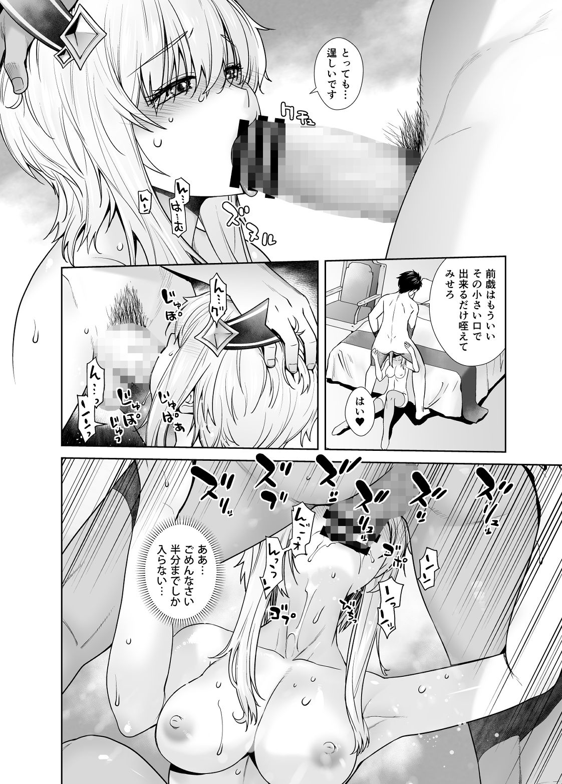 サンプル画像3:双子と魔王(紅茶屋) [d_185189]