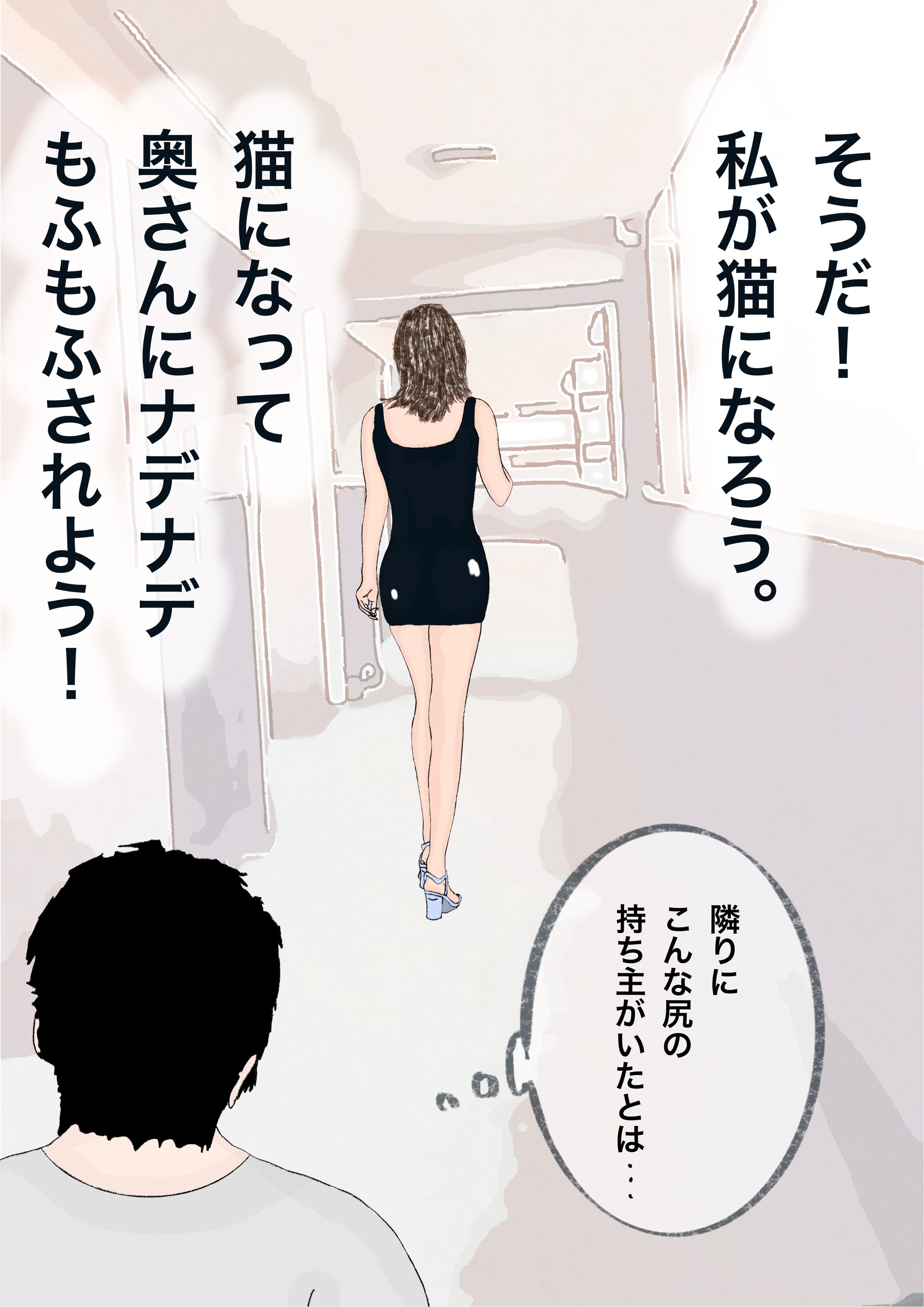 着ぐるみエッチ 隣のセレブ人妻ハート柄パンティ編