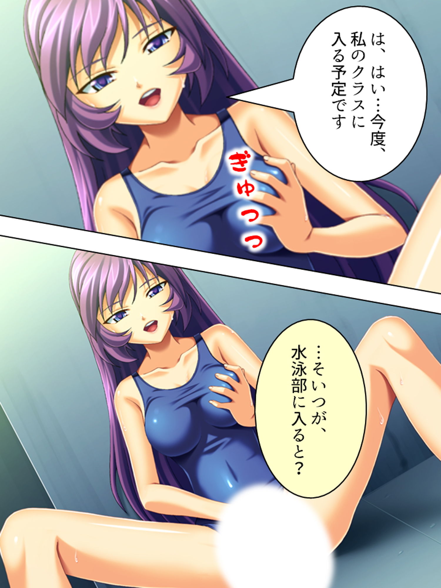 サンプル画像6:有名選手とそっくりの名前でスク水学生をパコり放題！ 7巻(アロマコミック) [d_185194]