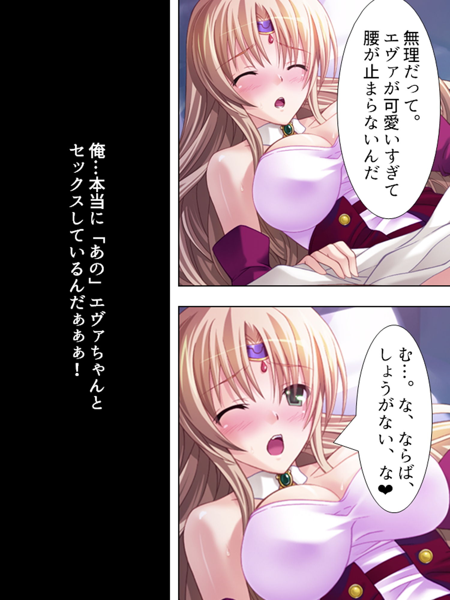 サンプル画像1:ゲームの嫁と実の妹が俺のチ○ポ取り合うって話 上巻(アロマコミック) [d_185196]