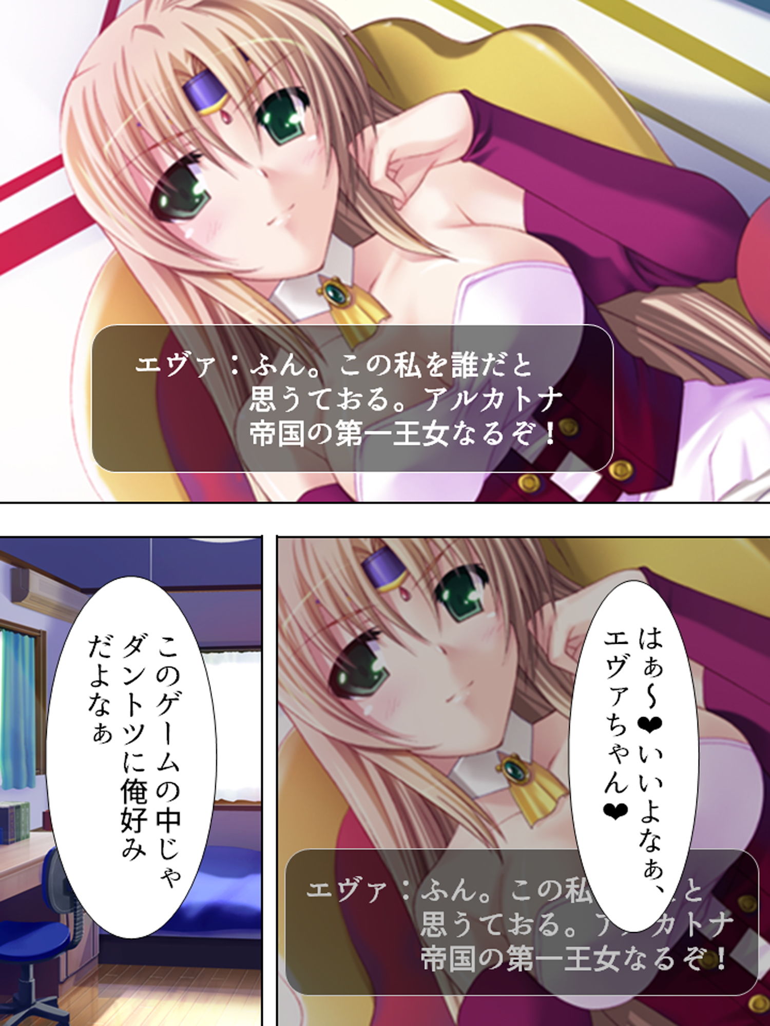 サンプル画像2:ゲームの嫁と実の妹が俺のチ○ポ取り合うって話 上巻(アロマコミック) [d_185196]