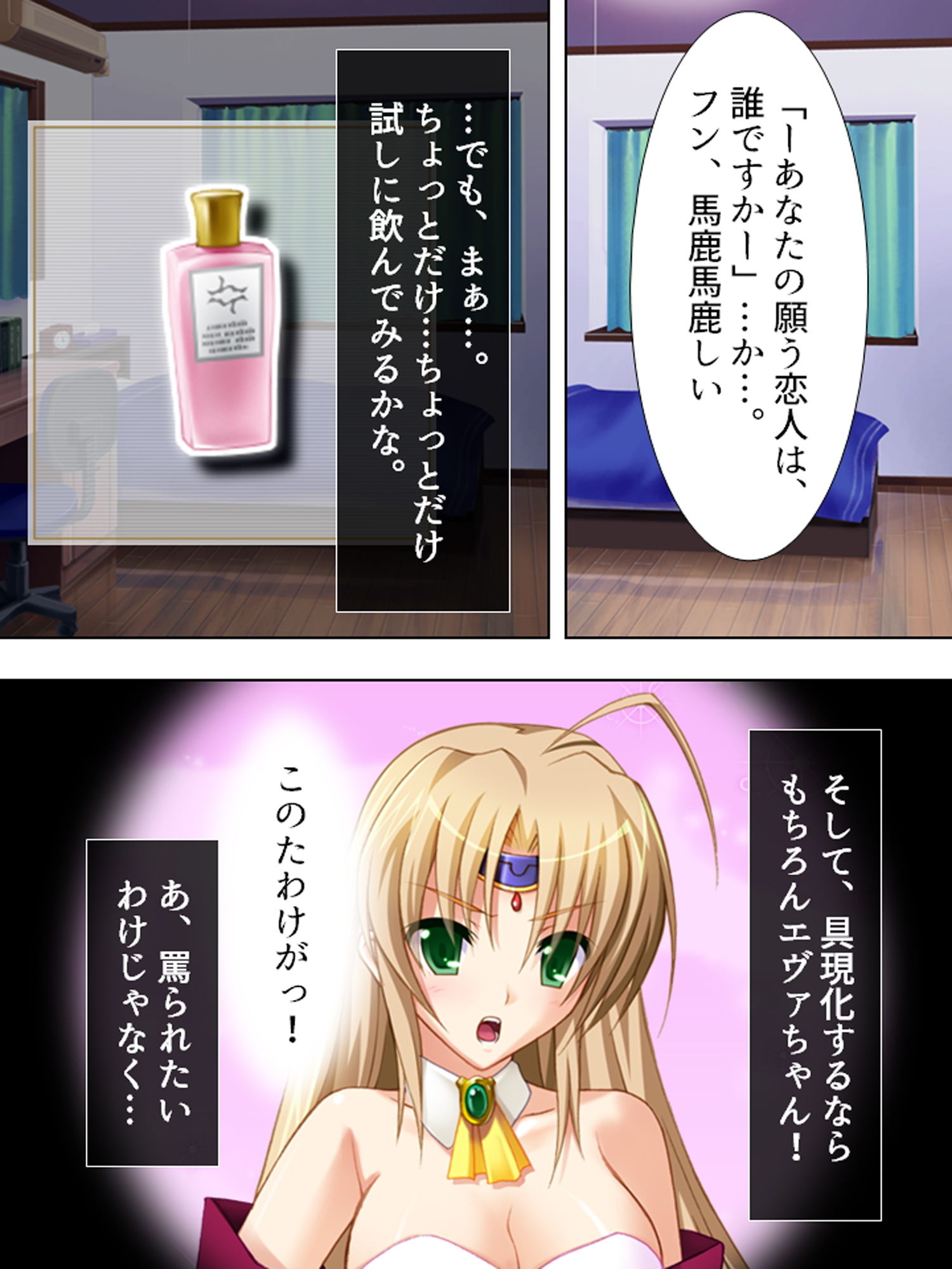 サンプル画像3:ゲームの嫁と実の妹が俺のチ○ポ取り合うって話 上巻(アロマコミック) [d_185196]