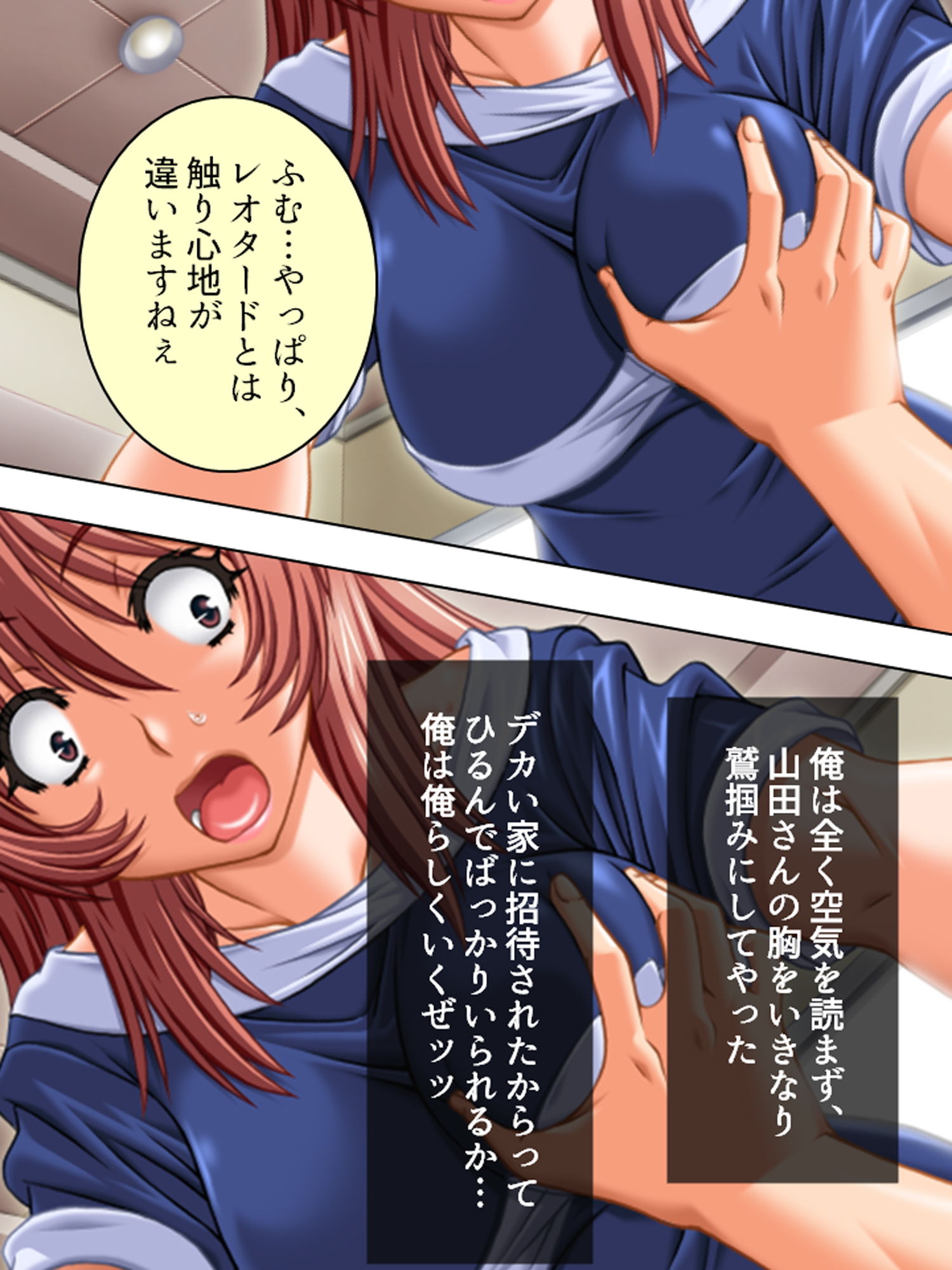 サンプル画像1:ジムに通う奥様方の期待に応える性感エクササイズ 3巻(アロマコミック) [d_185200]