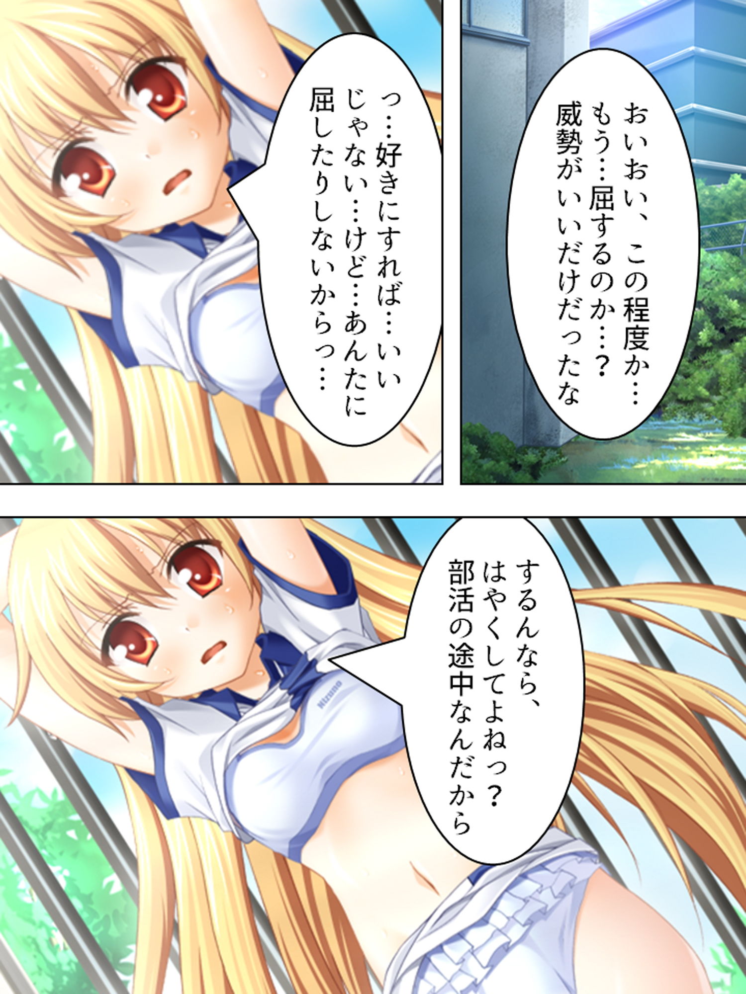 サンプル画像3:目を付けた女全員、青空のもとで公開凌● 下巻(アロマコミック) [d_185202]