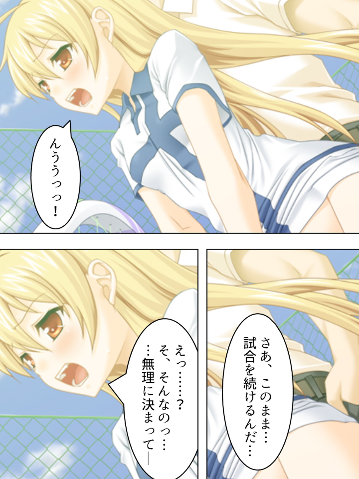 サンプル画像5:目を付けた女全員、青空のもとで公開凌● 下巻(アロマコミック) [d_185202]