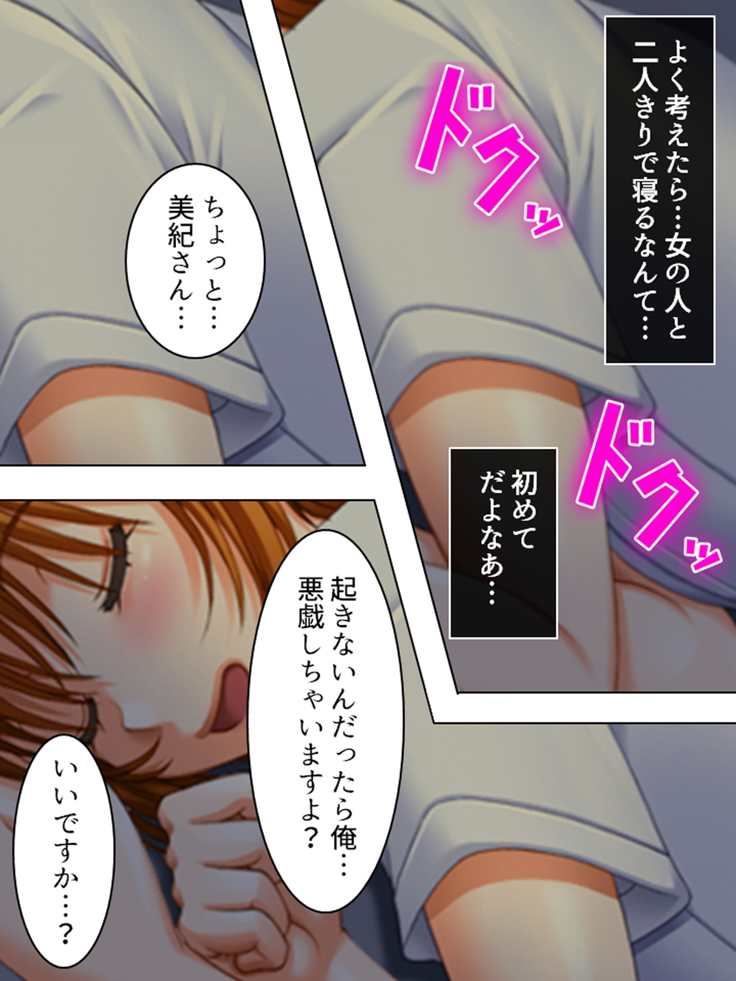 サンプル画像2:入院先の病院はナースも女医もドエロで天国でした 2巻(アロマコミック) [d_185203]