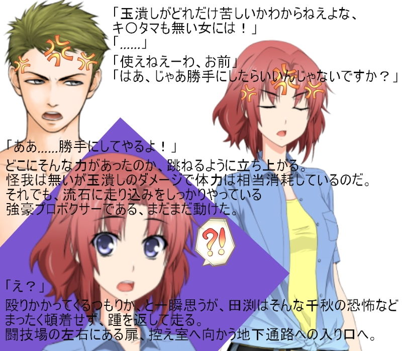 サンプル画像5:男女対抗、去勢地下闘技場2 強豪男性ボクサー対普通の主婦複数！圧倒的フィジカルを誇る男を襲う容赦なきキ〇タマ攻撃！【金責め】【CFNM】【ミックスファイト】(うさロボ屋) [d_185207]