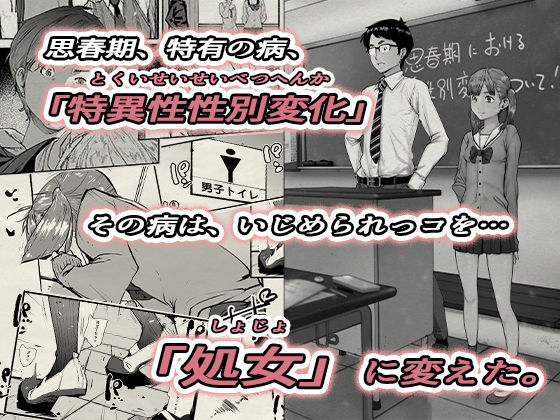 サンプル画像1:おれの…処女を奪ったのはお前か！(平仮名で、べろきす) [d_185208]