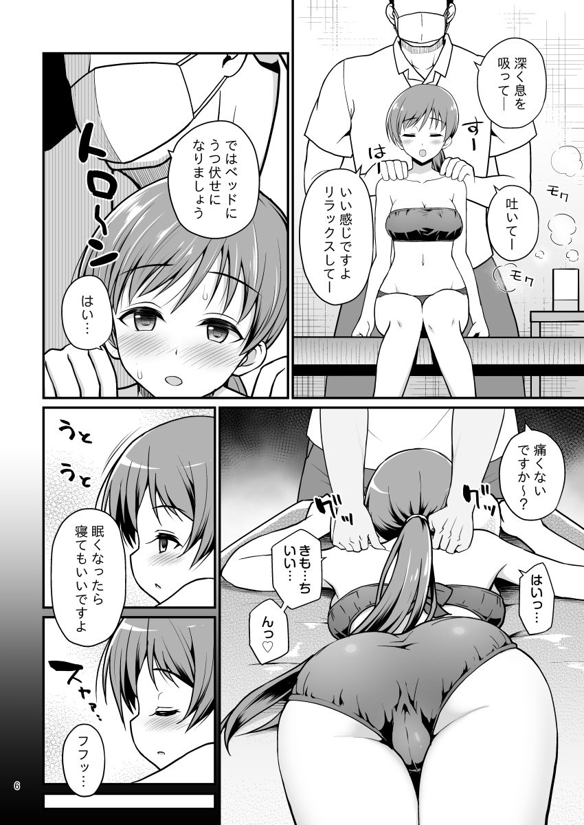 サンプル画像2:睡眠エステ(はに屋) [d_185211]