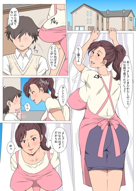 サンプル画像1:元陸上部のおばさんを寝取った話(Paiれっしゅ) [d_185212]