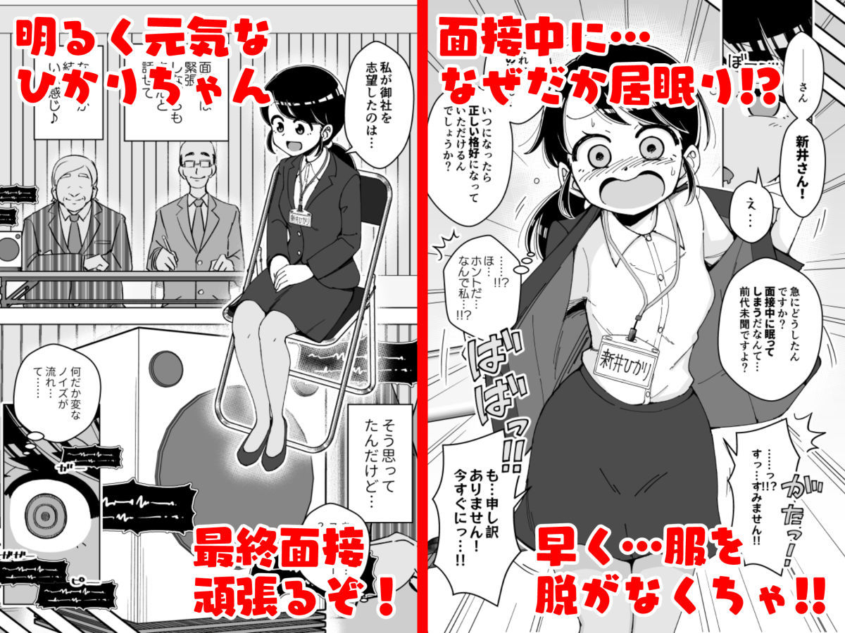 サンプル画像1:催●娘〜元気な新入社員〜(ありむらんど) [d_185219]