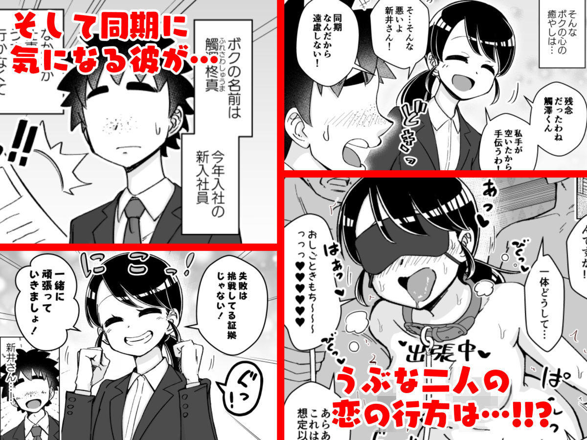 サンプル画像3:催●娘〜元気な新入社員〜(ありむらんど) [d_185219]